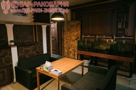 ДОСТАВКА РАКОВ НА КРАСНУЮ ПОЛЯНУ
