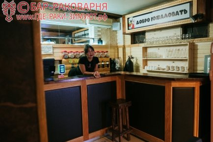 ДОСТАВКА РАКОВ НА КРАСНУЮ ПОЛЯНУ